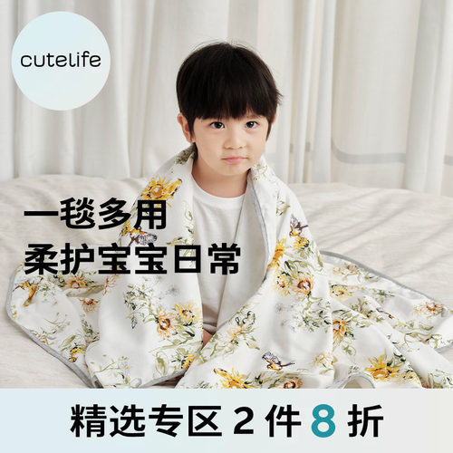 cutelife竹纤维盖毯通用款