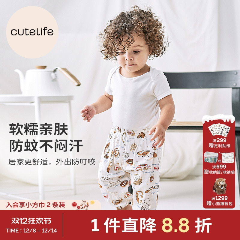 cutelife竹棉纱布家居裤