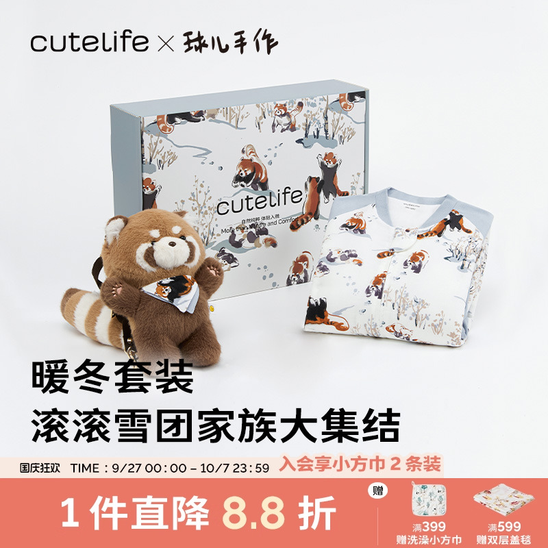 cutelife宝宝睡袋四季通用