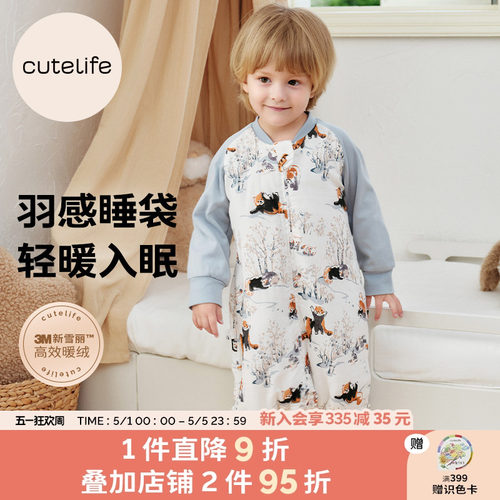 cutelife婴儿宝宝秋冬季夹棉睡袋