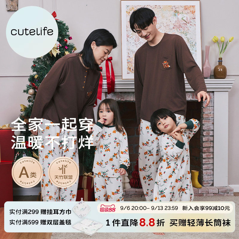 cutelife竹棉针织亲子家居服儿童男女士秋冬睡衣打底套装保暖舒适