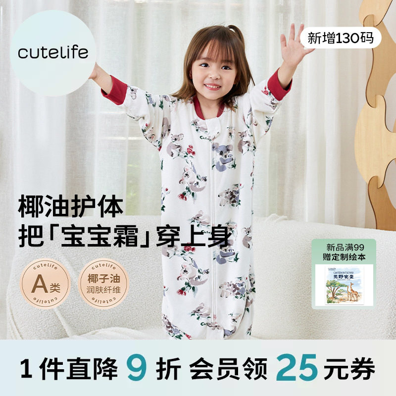 cutelife椰油竹柔睡袋婴儿夏季双层单层夹棉宝宝儿童分腿睡袋 248元 - 86线报