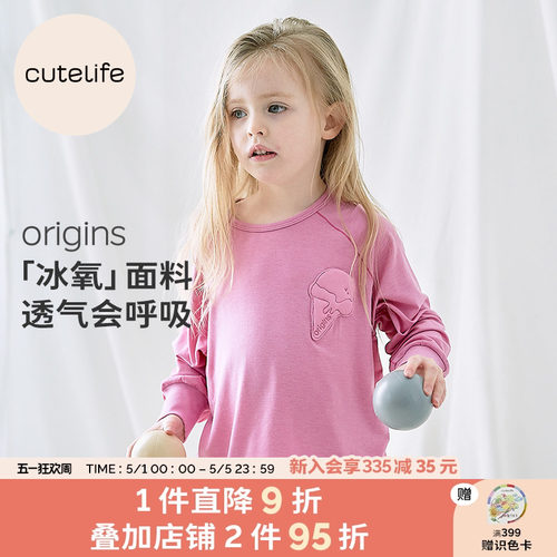 origins【冰氧】儿童家居服套装长袖裤T恤短裤背心透气凉爽舒适