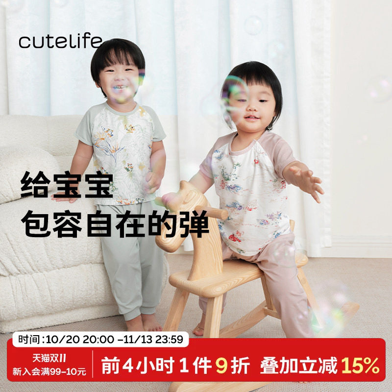 cutelife夏季儿童竹棉家居服套装宝宝睡衣短袖长裤薄款家居男女童