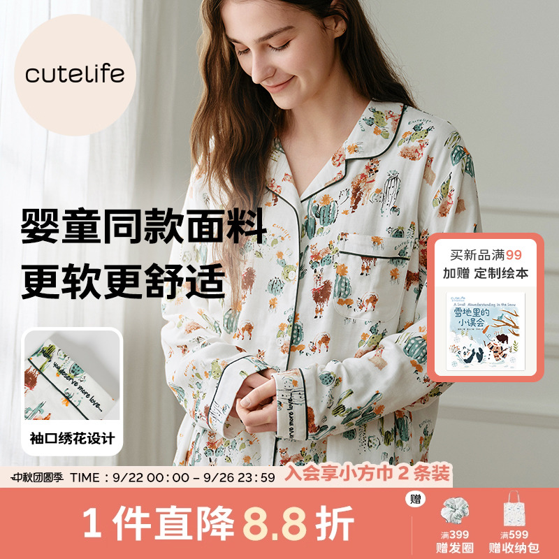 cutelife【轻羽】月子服四季女士长袖家居服孕妇竹棉睡衣哺乳套装