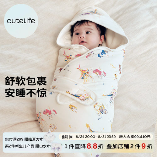 cutelife新生儿竹棉抱被