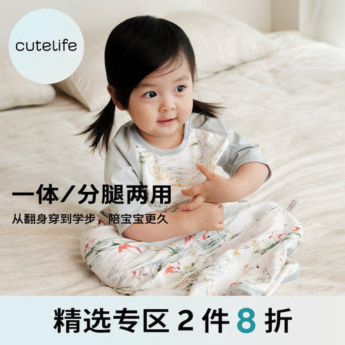 cutelife春夏竹棉纱布一体式睡袋