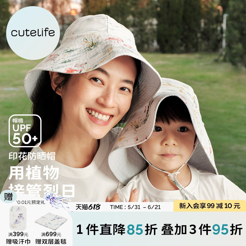 cutelife儿童防晒帽成人双面遮阳帽渔夫帽夏薄款男女宝宝亲子款