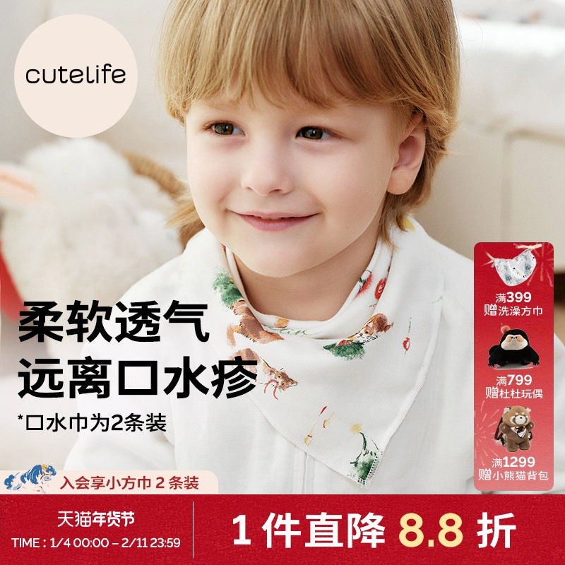 cutelife婴儿三角巾吐奶巾新生儿纱布口水巾宝宝围嘴围兜2件装,婴童用品,口水巾,淘宝优惠券,粉丝福利购,淘宝优惠卷