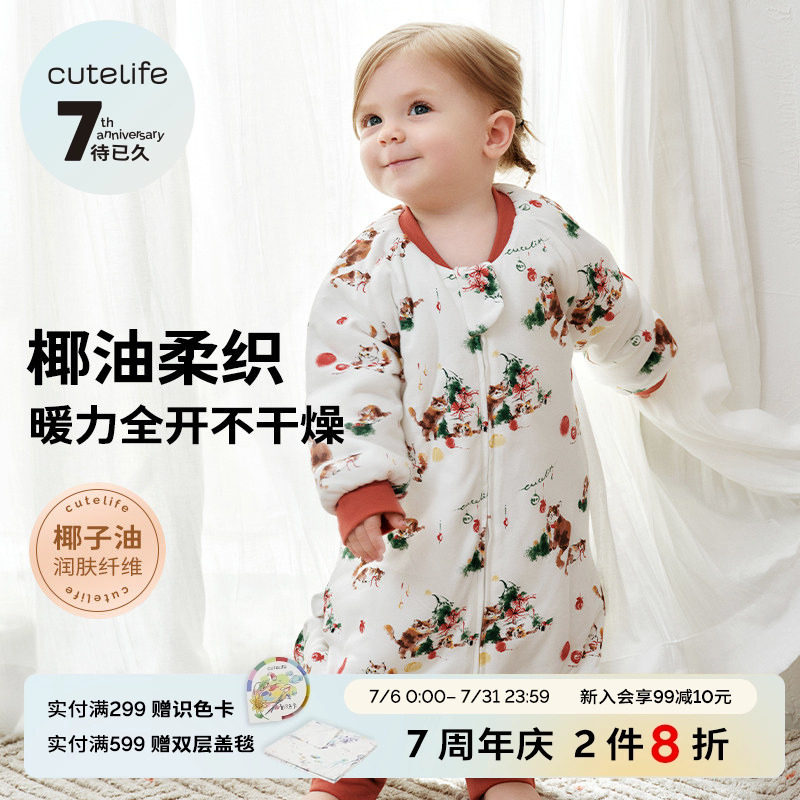 cutelife【椰油竹柔】针织婴儿防踢被秋冬夹棉分腿睡袋保暖A类