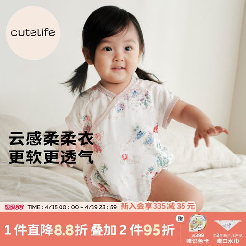 cutelife短袖爬服新生儿
