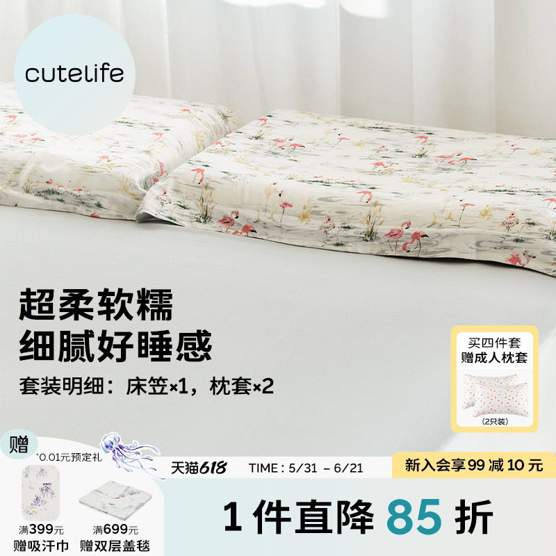 cutelife成人竹棉纱布床品三件套60s四件套枕套床笠盖被四季通用