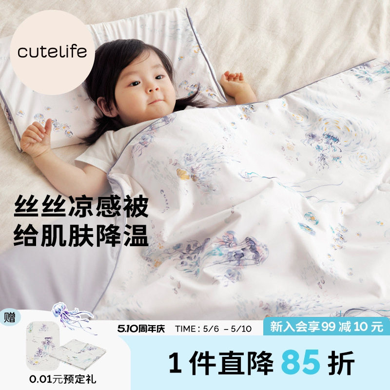 cutelife儿童宝宝夏季凉感被婴儿幼儿园夏凉被成人盖被亲子空调被