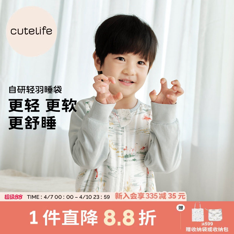 cutelife【轻羽】宝宝四季睡袋竹棉分腿儿童防踢被子柔软舒适A类