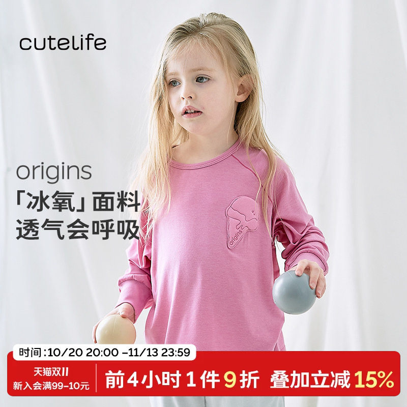cutelife【冰氧】儿童家居服套装短袖长袖T恤短裤背心透气舒服凉