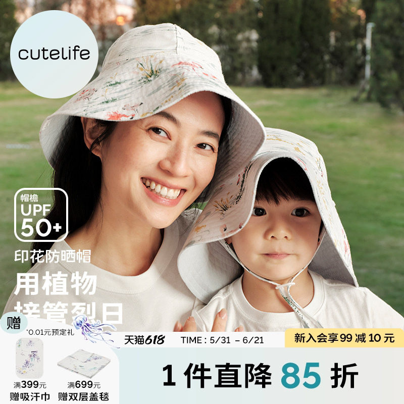 cutelife儿童防晒帽成人双面遮阳帽渔夫帽夏薄款男女宝宝亲子款