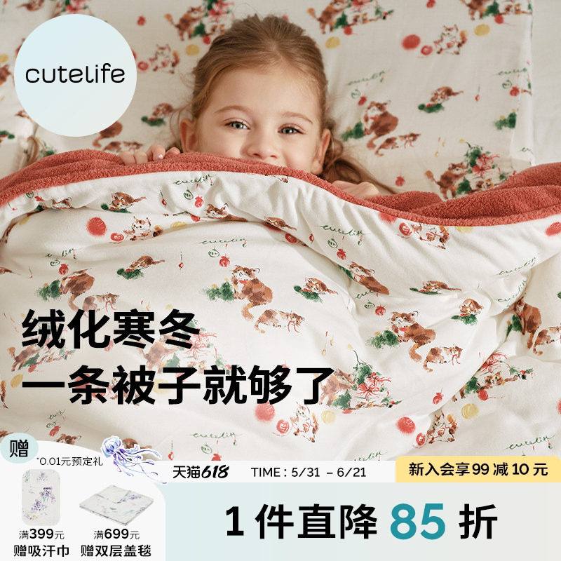 cutelife婴儿被子亲子宝宝盖被秋冬暖绒被暖感防寒防静电加厚冬被