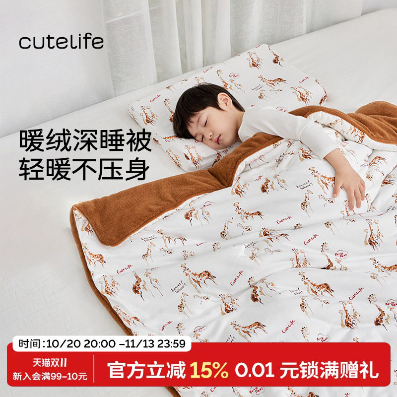 cutelife婴儿被子亲子暖绒被宝宝盖被秋冬幼儿园新生保暖安睡被