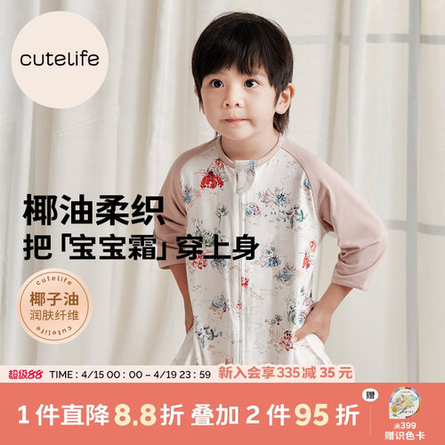 cutelife【竹柔】椰油睡袋婴儿夏季双层单层夹棉宝宝儿童分腿睡袋