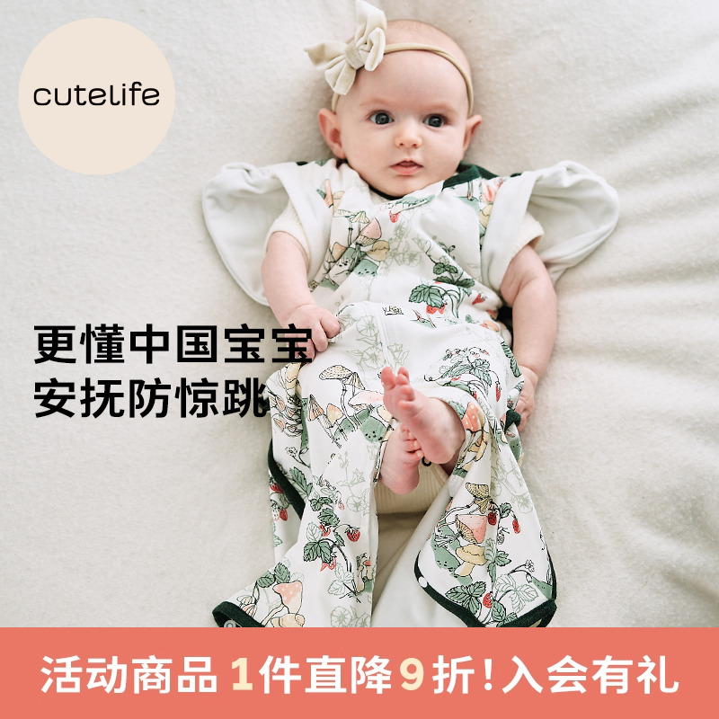 cutelife竹棉防惊跳睡袋