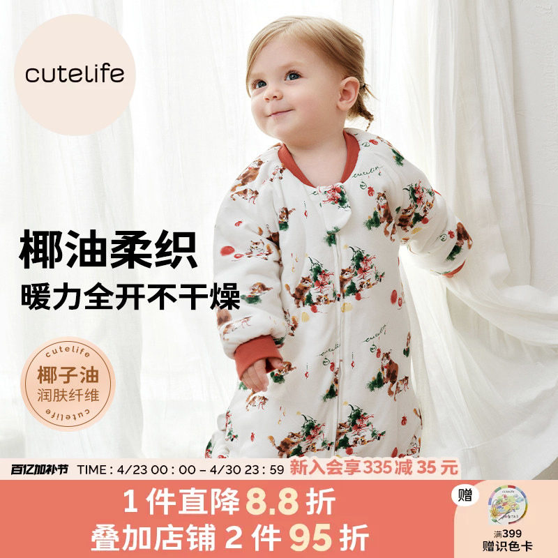cutelife【椰油竹柔】针织婴儿防踢被秋冬夹棉分腿睡袋保暖A类