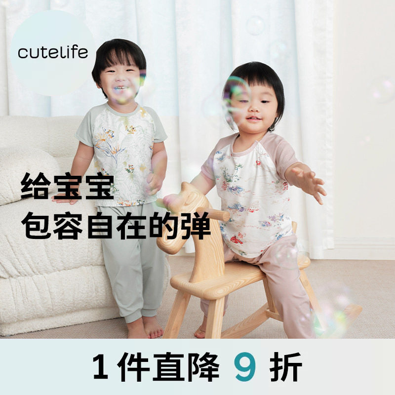 cutelife夏季儿童竹棉家居服套装宝宝睡衣短袖长裤薄款家居男女童