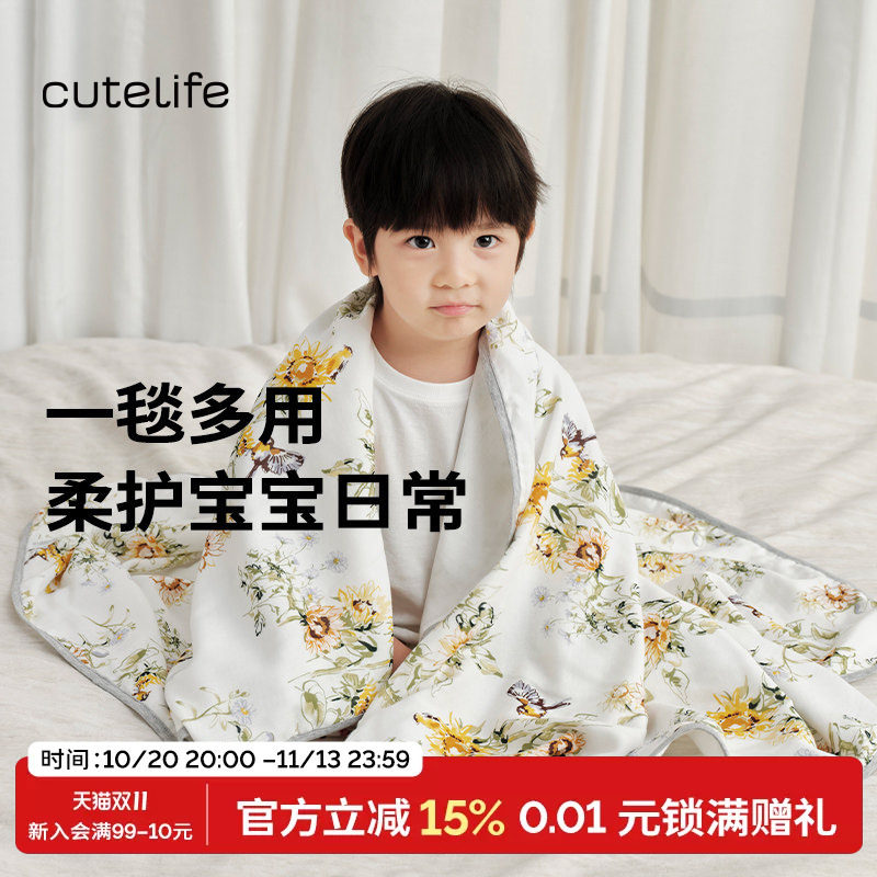 cutelife婴儿四层竹棉盖毯儿童浴巾四季通用宝宝一毯多用舒适