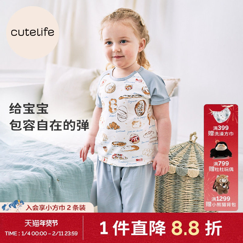 cutelife夏季儿童竹棉家居服套装宝宝睡衣短袖长裤薄款家居男女童
