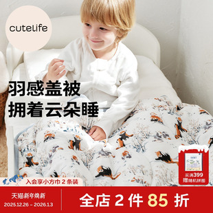 通用羽感被竹棉盖被被子亲子舒适 宝宝空调被四季 cutelife 轻羽