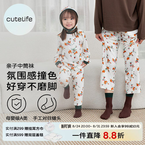 【新品】cutelife儿童袜子女童男童袜子宝宝袜子亲子款透气不磨脚