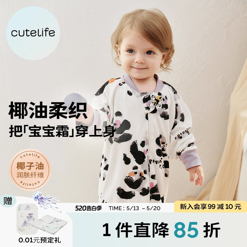 cutelife【椰油竹柔】睡袋春夏宝宝儿童分腿防踢被滋润养护肌肤