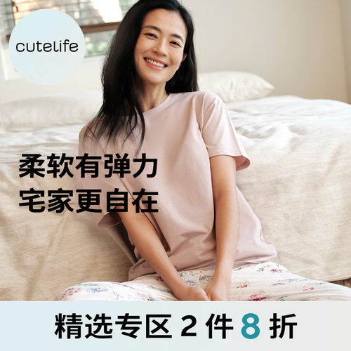 cutelife竹棉夏季短袖家居服