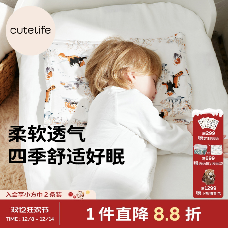 cutelife竹棉纱布枕套