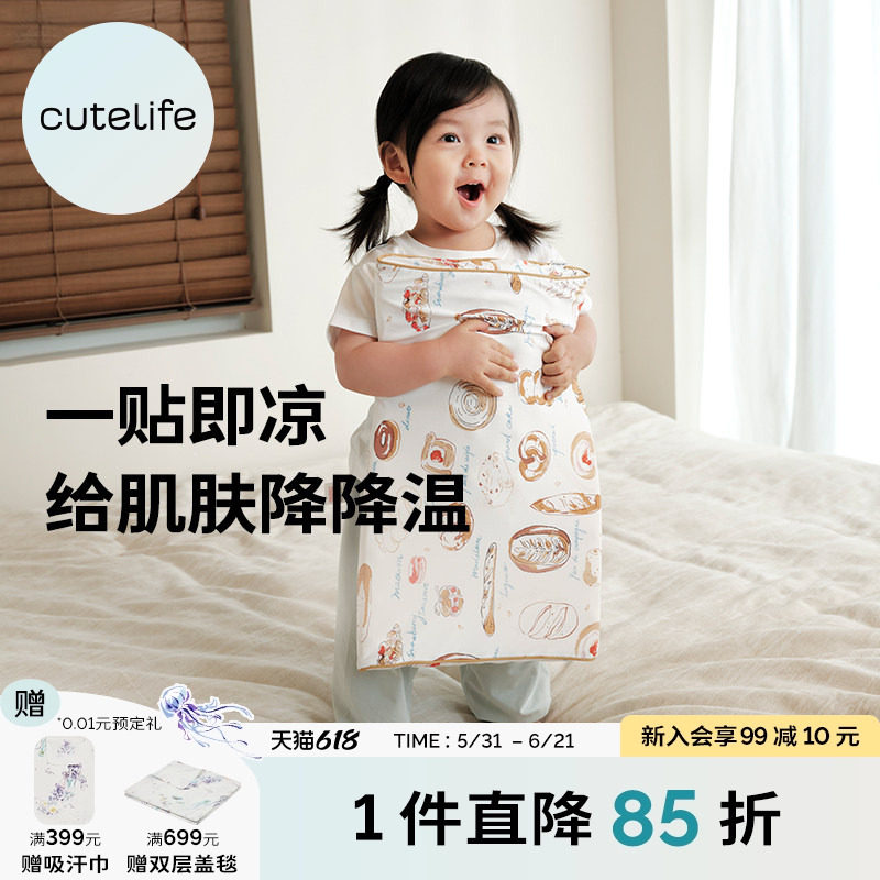 cutelife儿童枕头凉感硅胶枕1-3-6岁宝宝护颈枕透气夏季