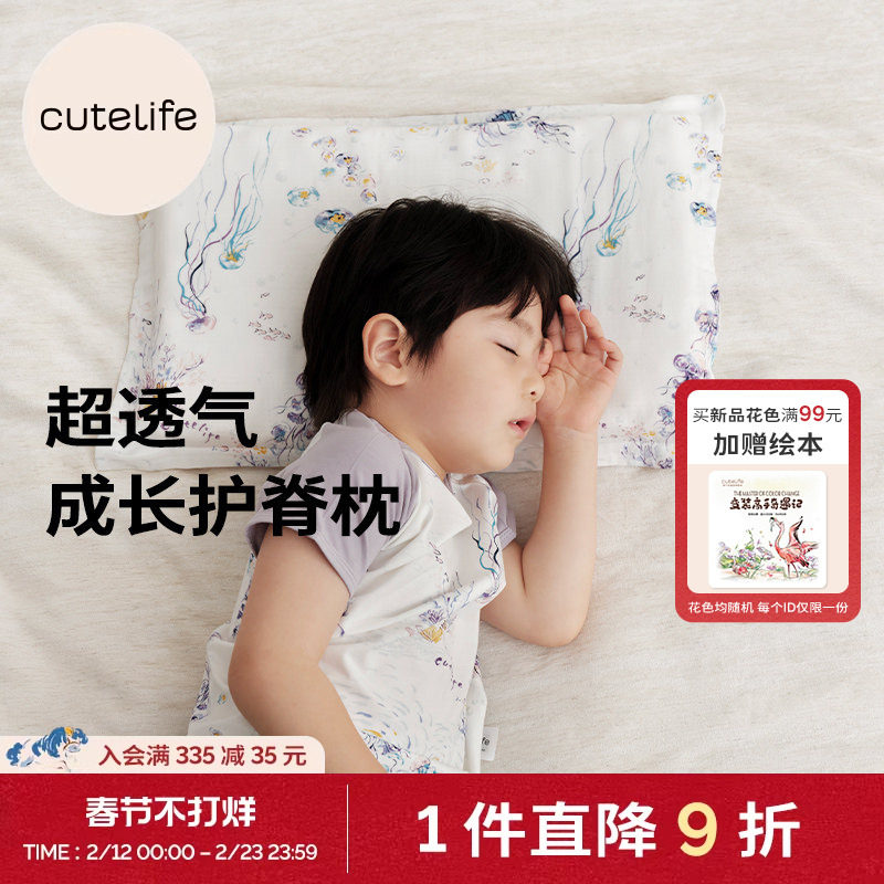 cutelife儿童枕头硅胶枕定型枕0-1-3-6岁以上护颈枕竹棉透气舒适