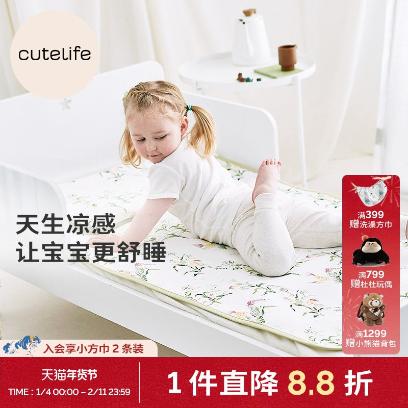 cutelife儿童莱赛尔苎麻凉席婴儿床可用幼儿园席子午睡透气凉垫,婴童用品,婴童凉席系列,淘宝优惠券,粉丝福利购,淘宝优惠卷