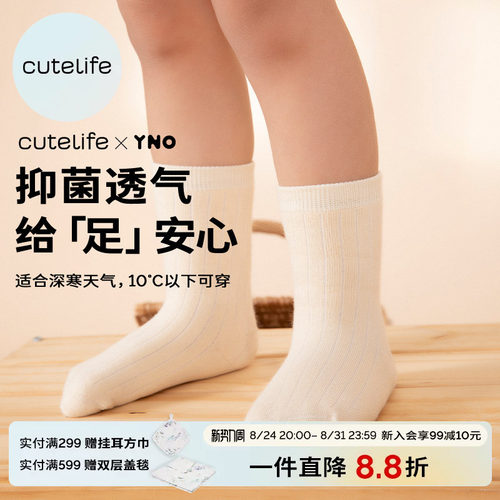 cutelife×YNO毛圈短袜加厚加绒婴儿袜男童女童秋冬保暖儿童棉袜