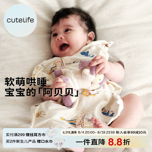cutelife新生儿安抚巾宝宝玩偶