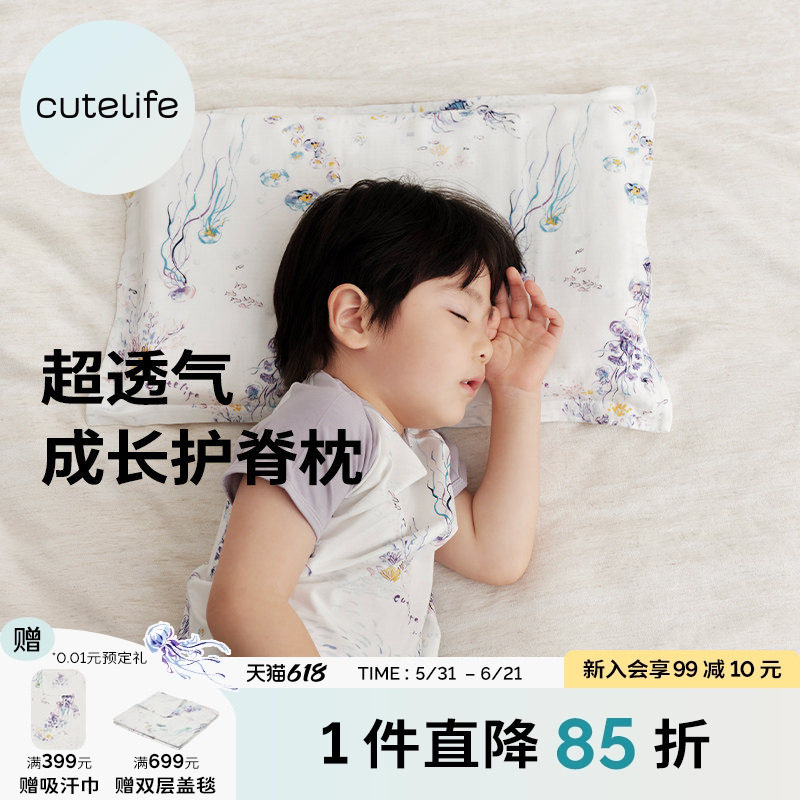cutelife儿童枕头硅胶枕定型枕0-1-3-6岁以上护颈枕竹棉凉感透气