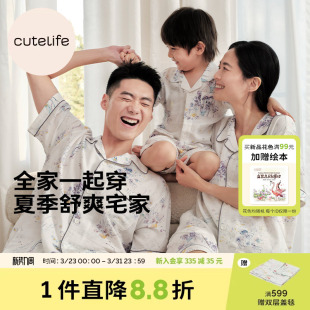 亲子套装 cutelife儿童竹棉家居服亲子装 一家三口宝宝睡衣夏季