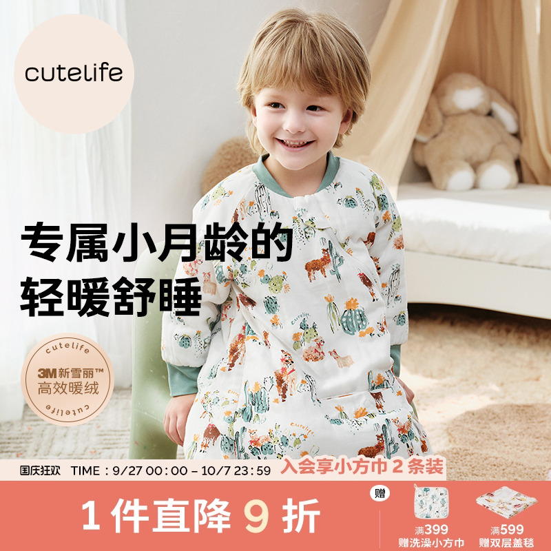 cutelife秋冬竹棉夹棉一体式睡袋