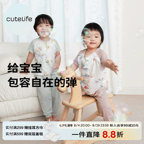 cutelife夏季短袖竹棉儿童家居服