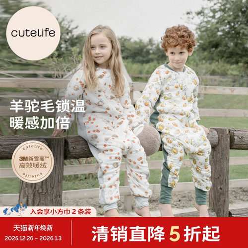 cutelife双12清销合集