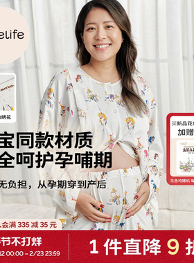 【新品】cutelife孕妇哺乳服月子服睡衣女竹棉长袖长裤家居服套装