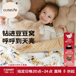 cutelife安抚豆豆毯暖感被子盖被盖毯宝宝秋冬温暖舒适亲子同款