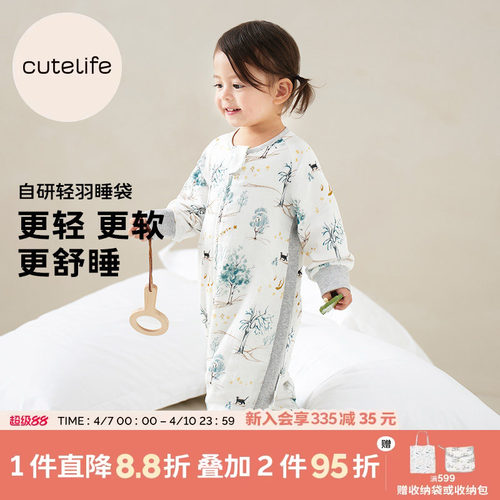 cutelife竹棉纱布四季侧拼睡袋