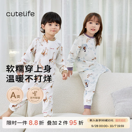 儿童秋冬打底睡衣套装