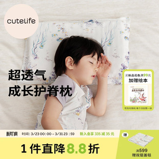 6岁以上护颈枕竹棉凉感透气 cutelife儿童枕头硅胶枕定型枕0