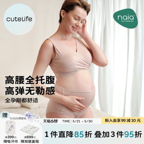 【新品】origins孕妇内裤文胸全孕期怀孕高腰托腹加长底裆不勒肚