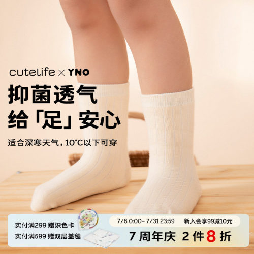 cutelife×YNO毛圈短袜加厚加绒婴儿袜男童女童秋冬保暖儿童棉袜
